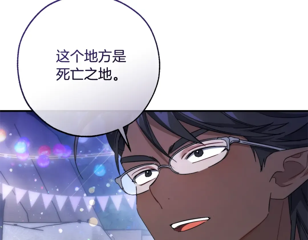 第123话 市长竟然是？ 第117页