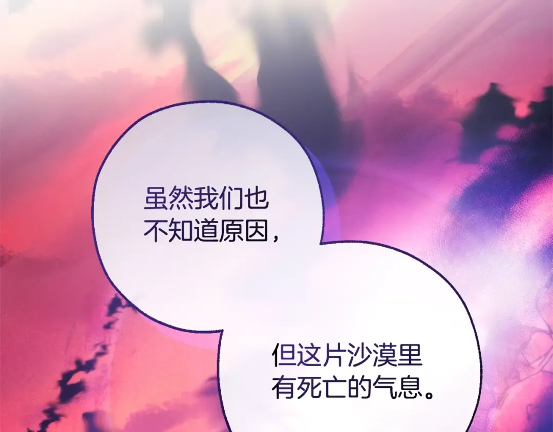 第123话 市长竟然是？ 第119页