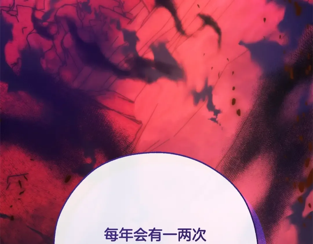 第123话 市长竟然是？ 第121页