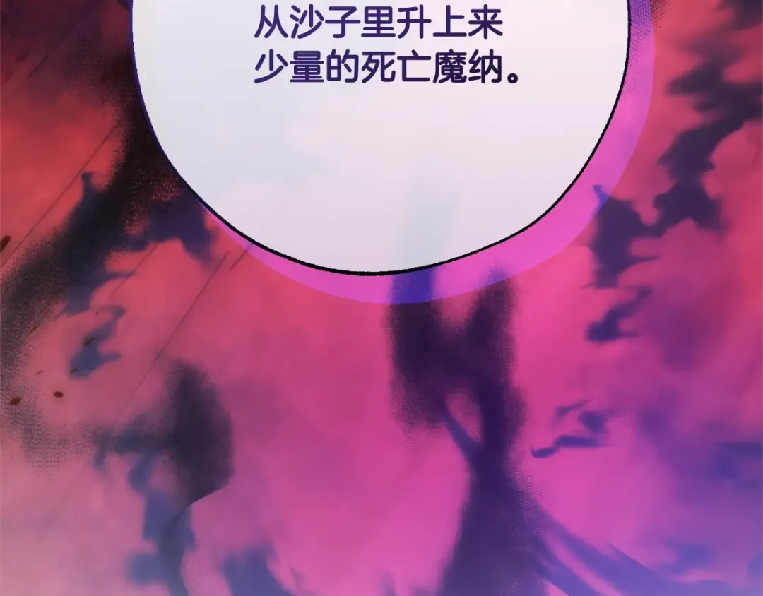 第123话 市长竟然是？ 第122页