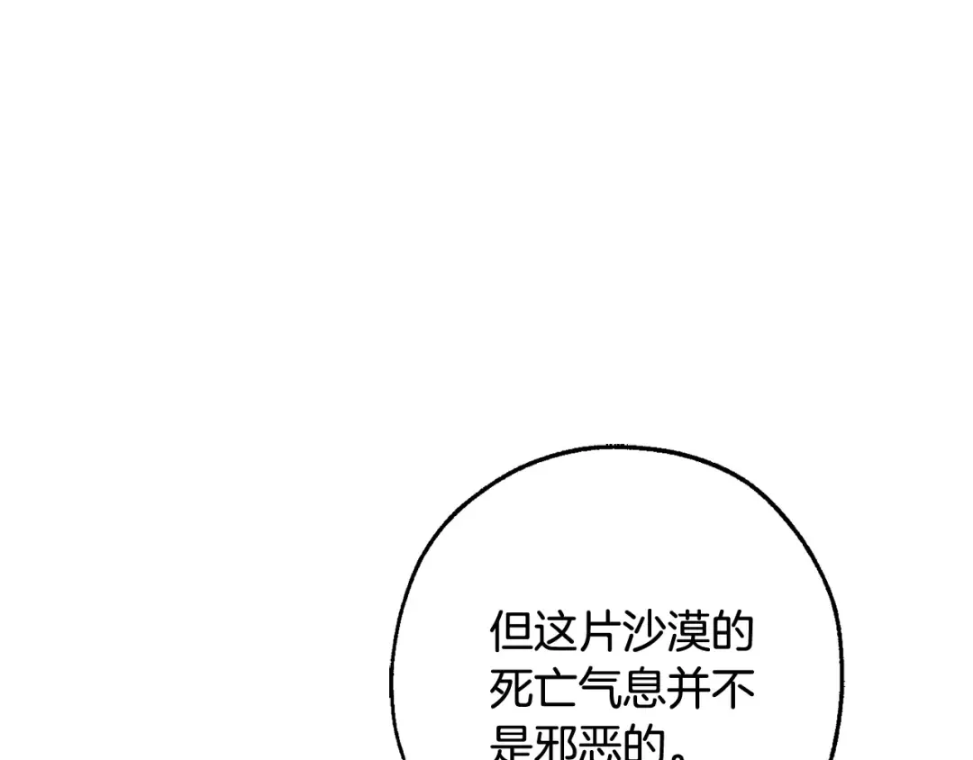 第123话 市长竟然是？ 第125页