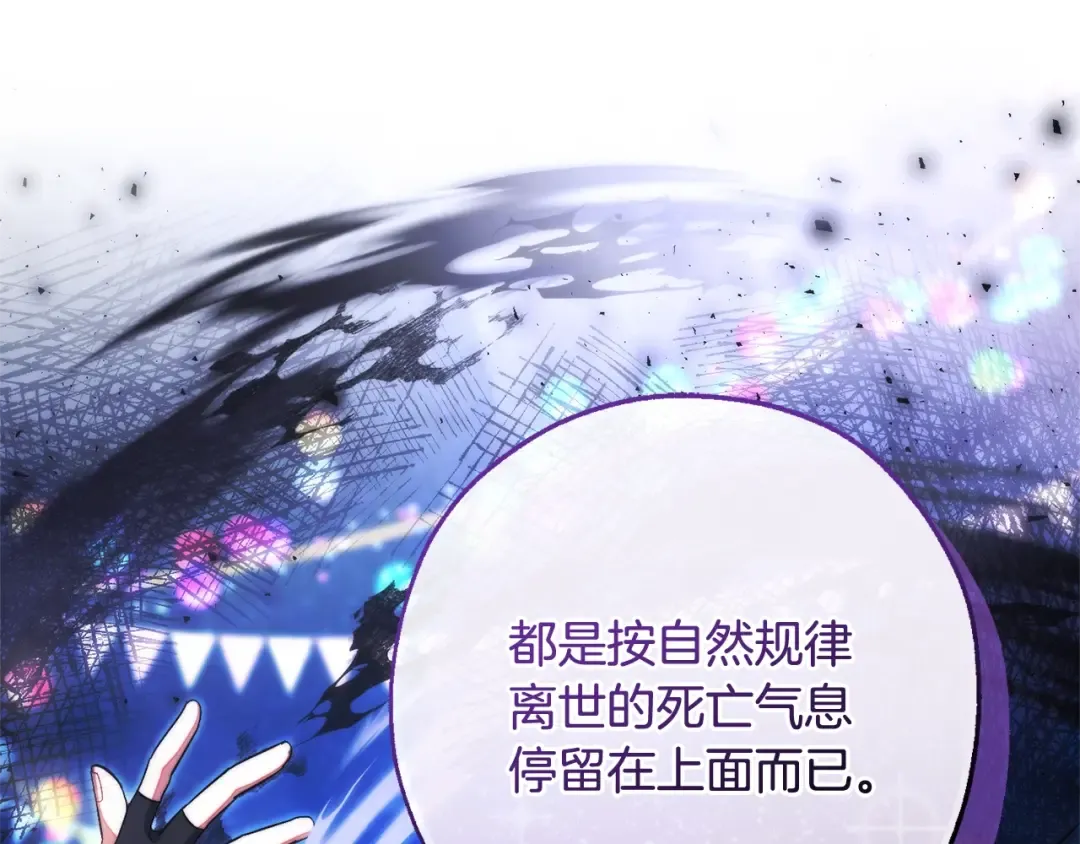 第123话 市长竟然是？ 第127页