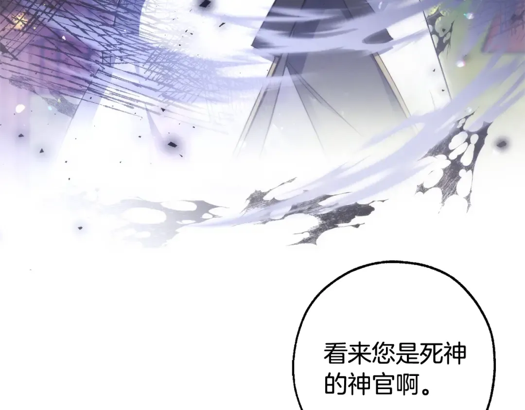 第123话 市长竟然是？ 第130页