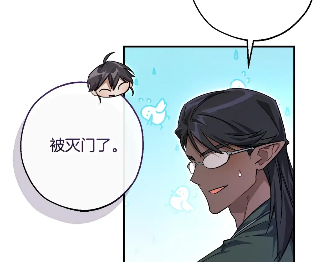 第123话 市长竟然是？ 第131页