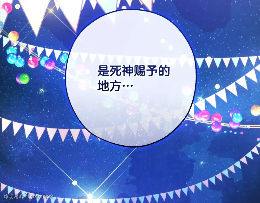 第123话 市长竟然是？ 第136页