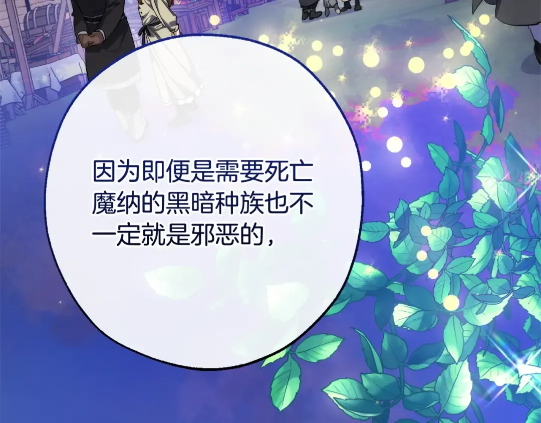 第123话 市长竟然是？ 第138页