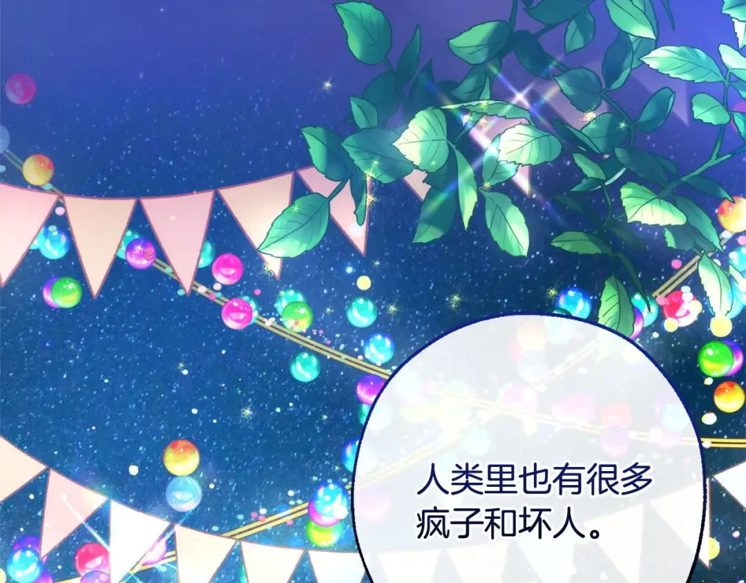 第123话 市长竟然是？ 第139页