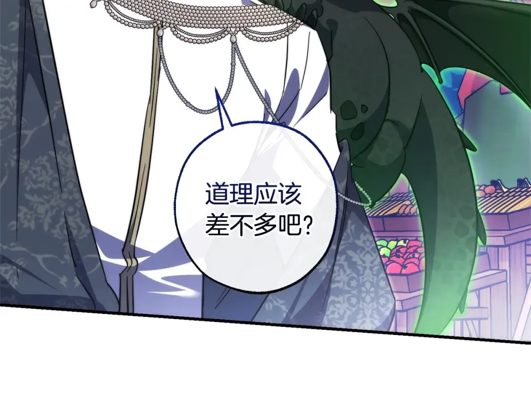 第123话 市长竟然是？ 第141页