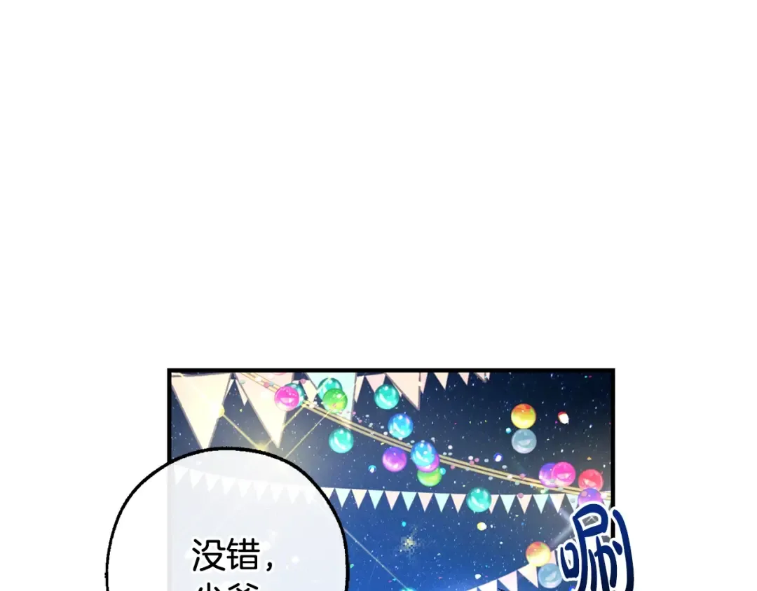 第123话 市长竟然是？ 第142页
