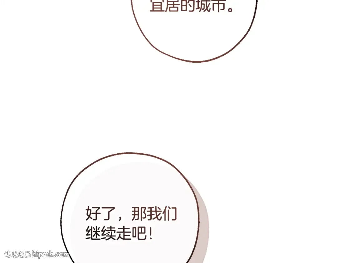 第123话 市长竟然是？ 第144页
