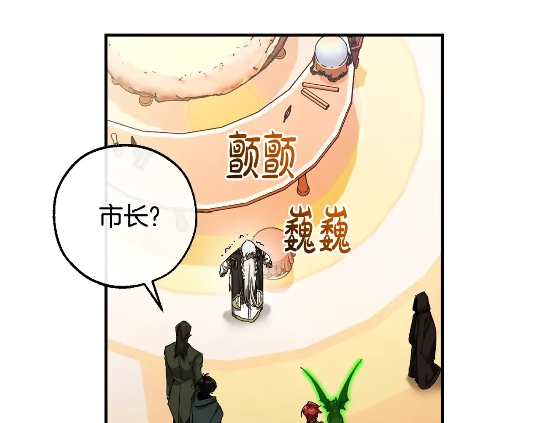 第123话 市长竟然是？ 第156页