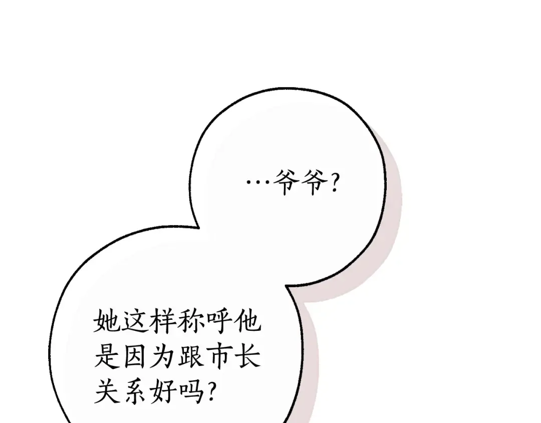 第123话 市长竟然是？ 第159页