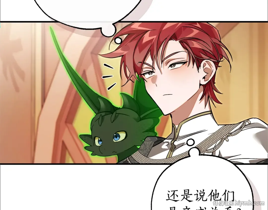 第123话 市长竟然是？ 第160页