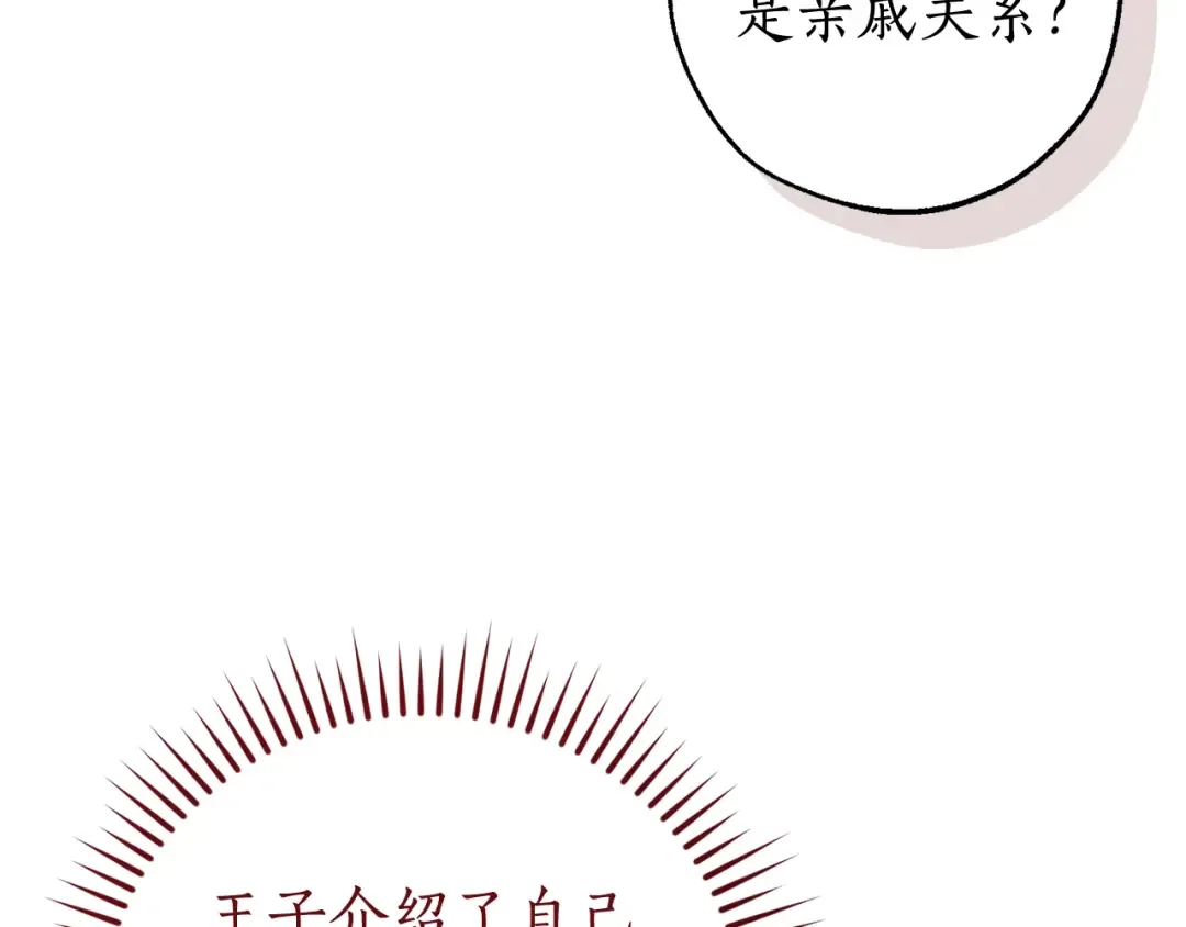 第123话 市长竟然是？ 第161页