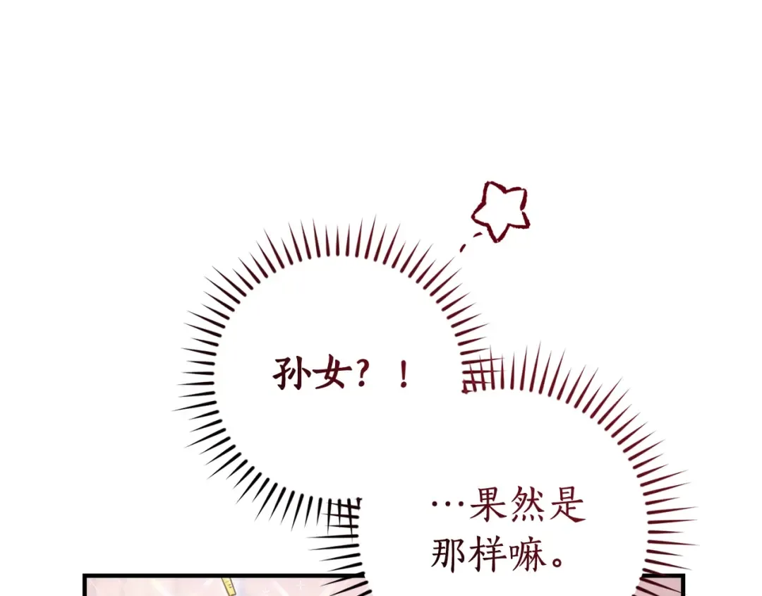 第123话 市长竟然是？ 第166页