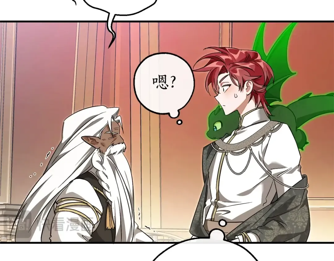 第123话 市长竟然是？ 第170页