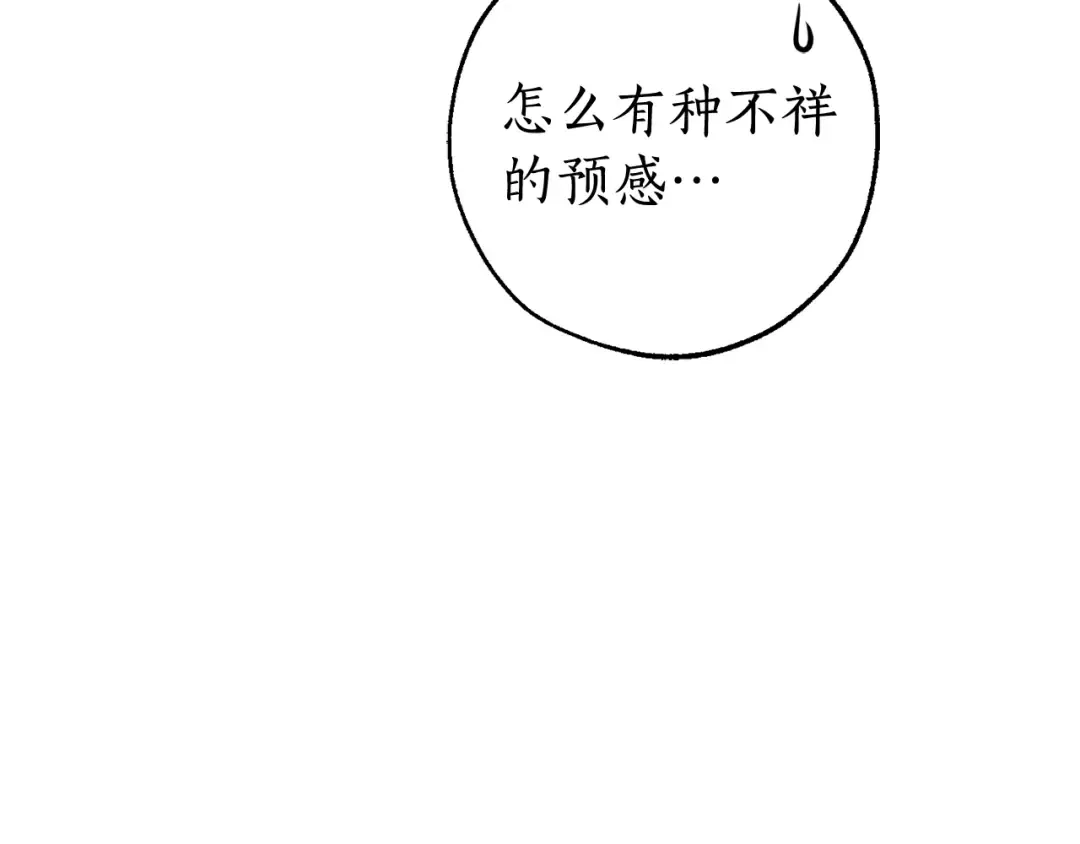第123话 市长竟然是？ 第171页