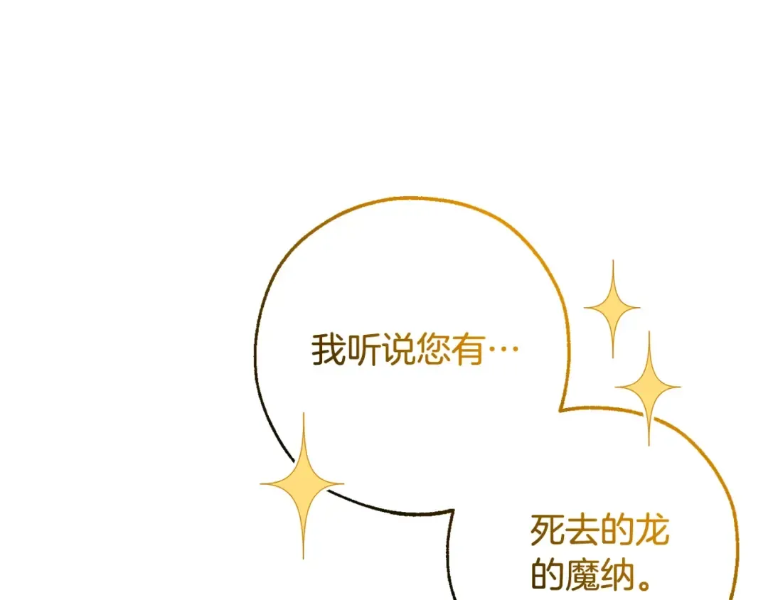 第123话 市长竟然是？ 第173页