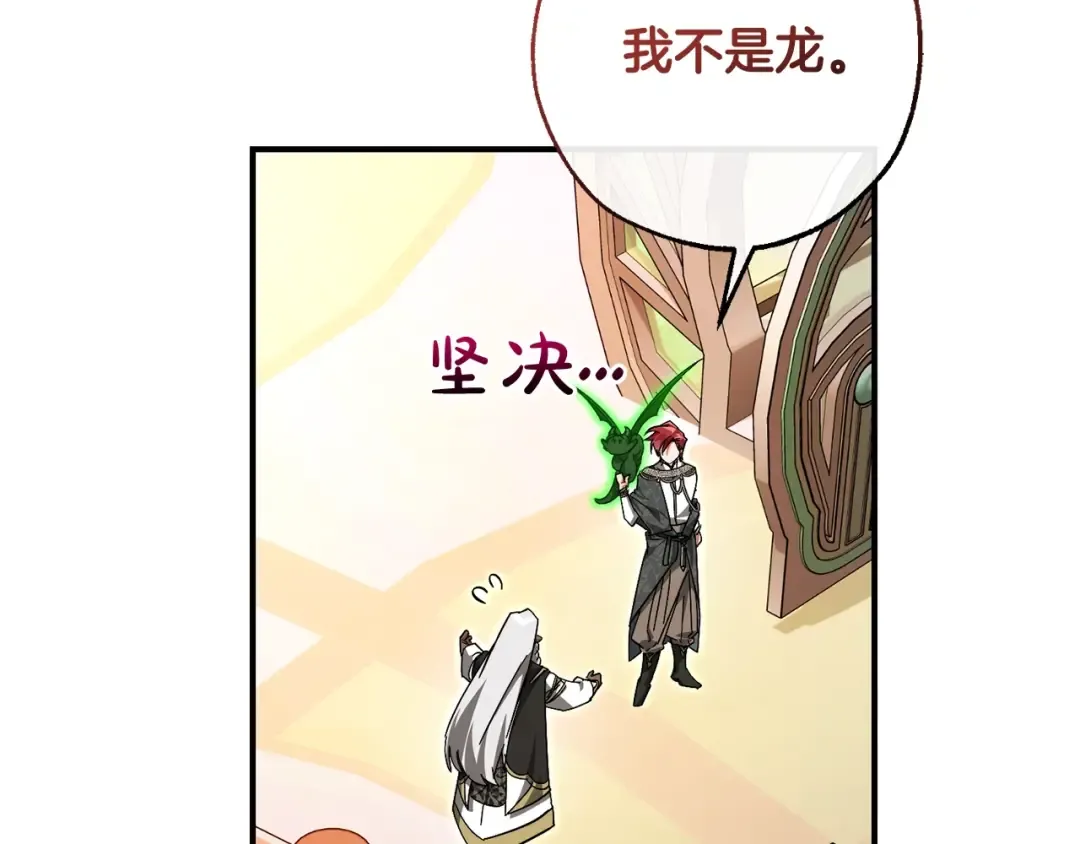 第123话 市长竟然是？ 第177页