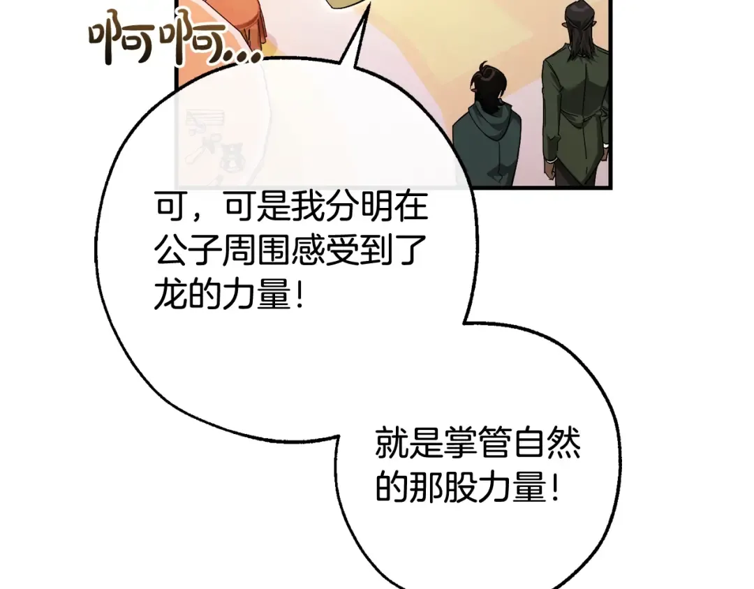 第123话 市长竟然是？ 第178页