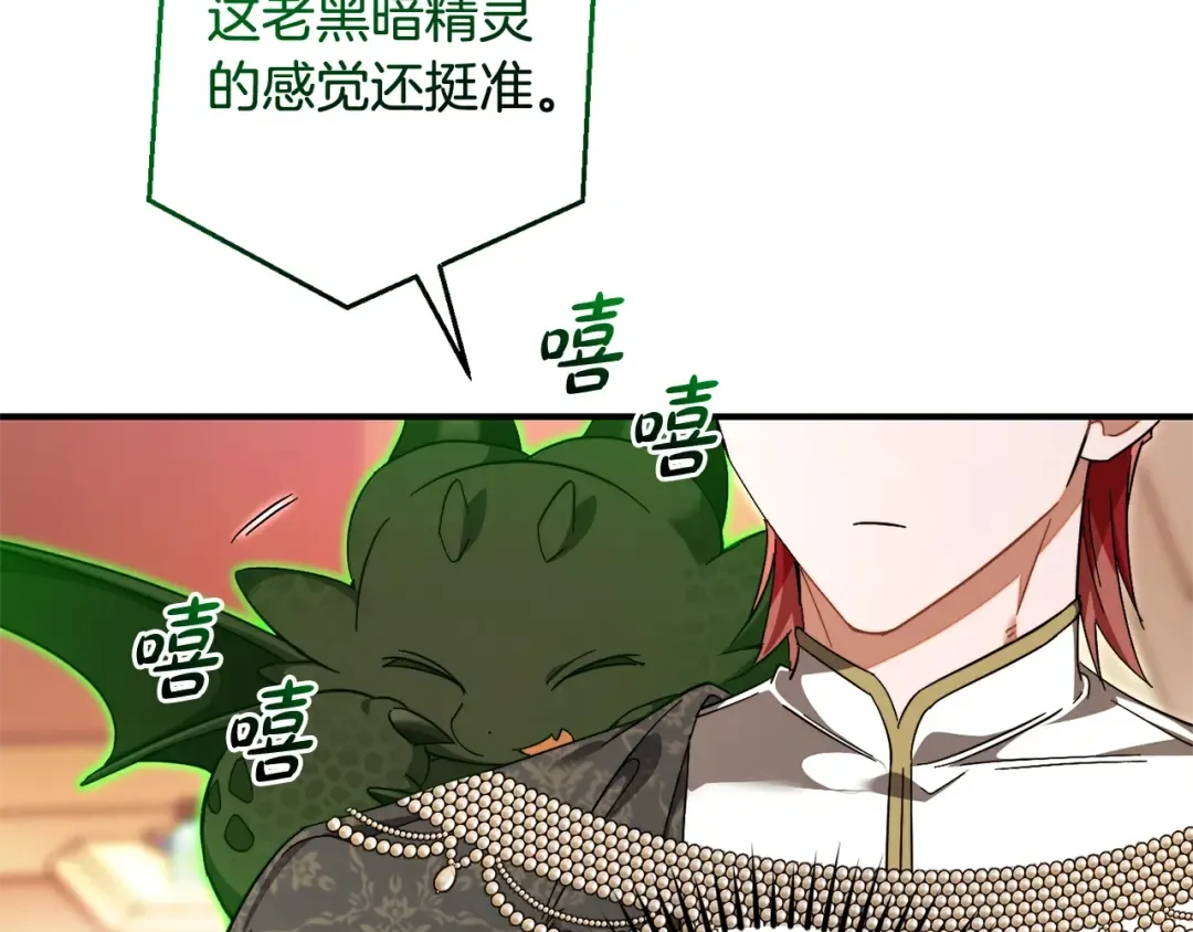 第123话 市长竟然是？ 第180页