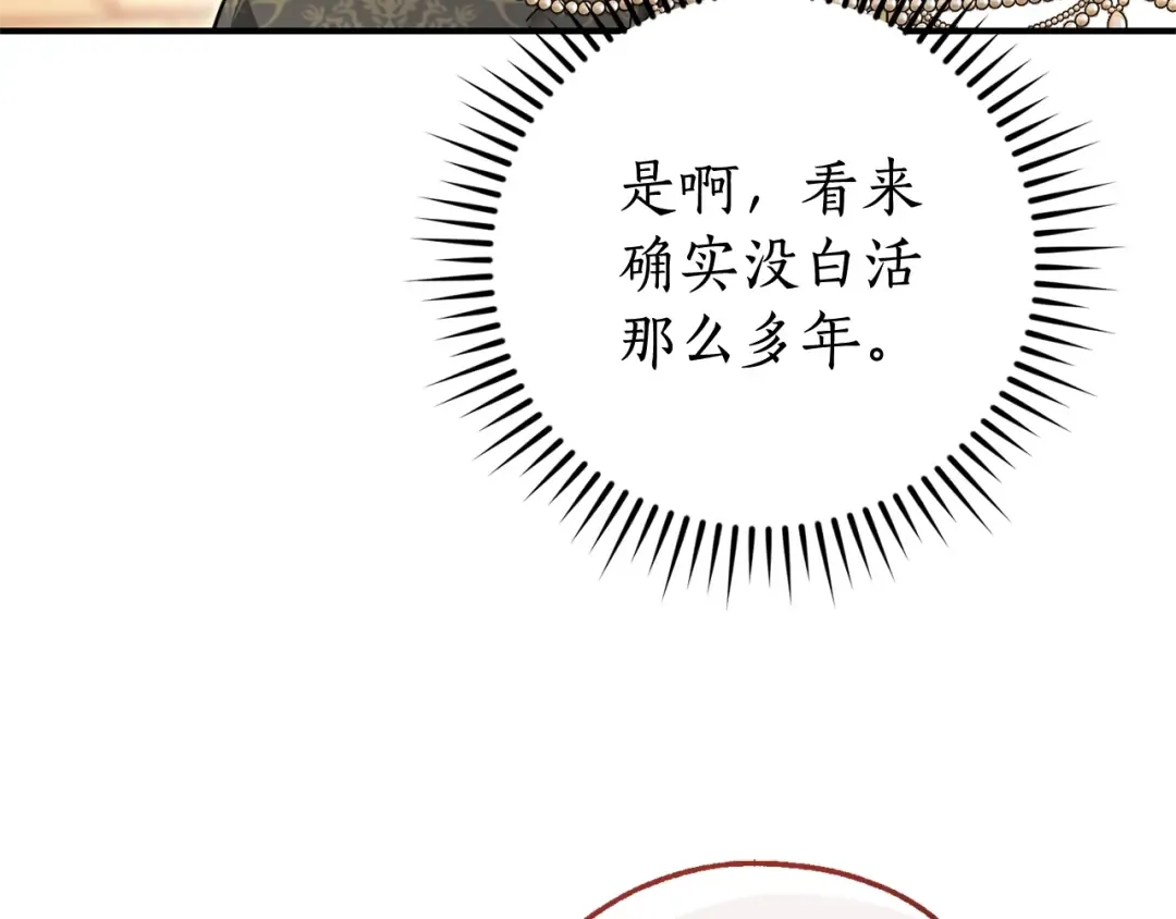 第123话 市长竟然是？ 第181页