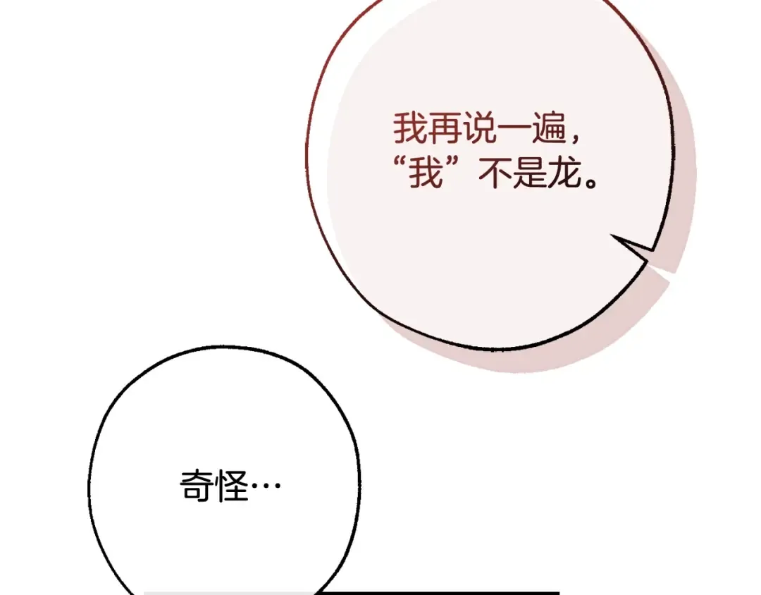 第123话 市长竟然是？ 第182页