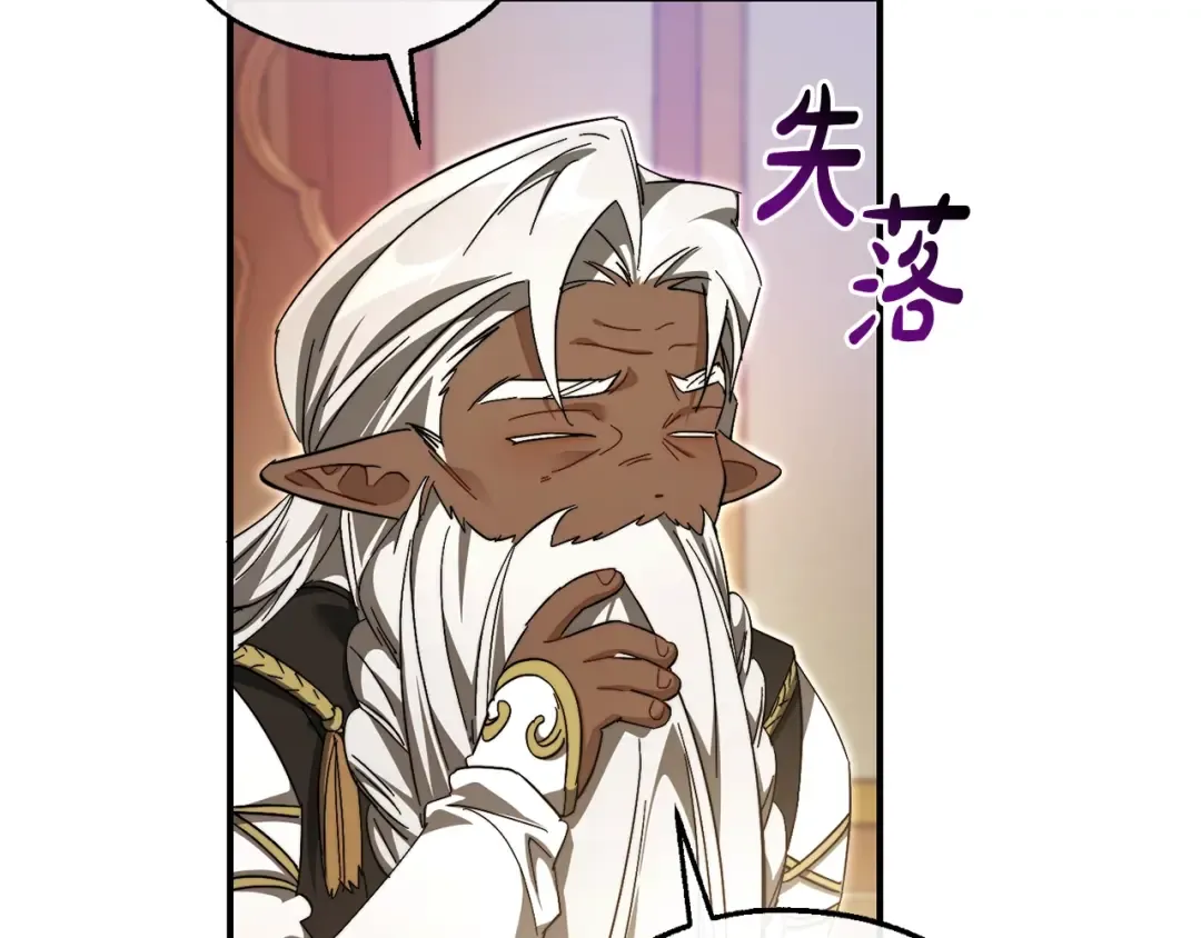 第123话 市长竟然是？ 第183页