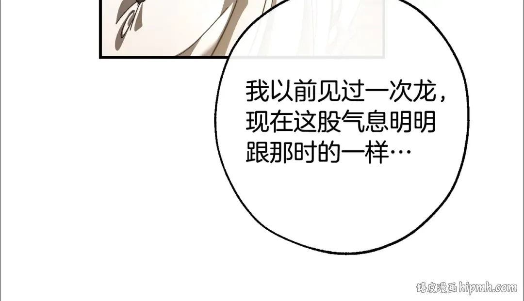 第123话 市长竟然是？ 第184页