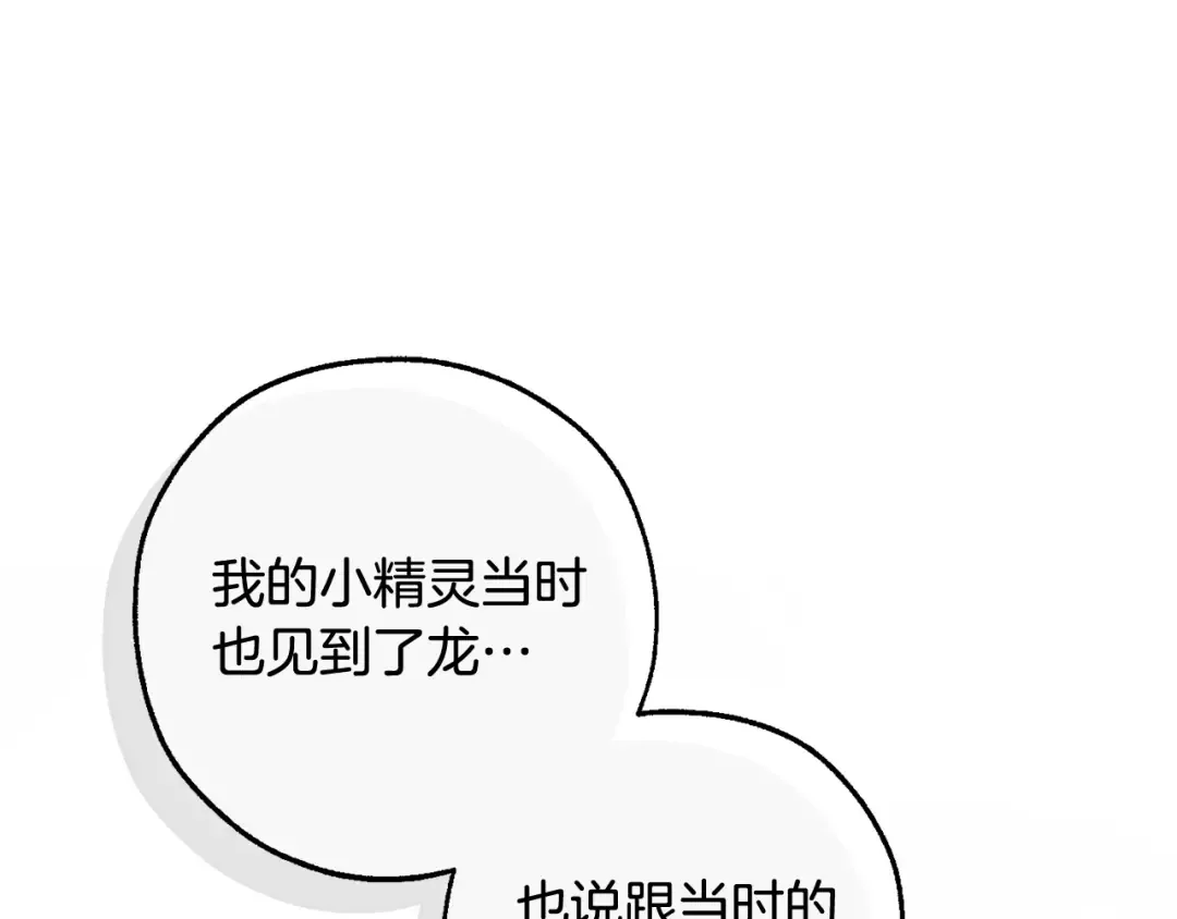第123话 市长竟然是？ 第185页