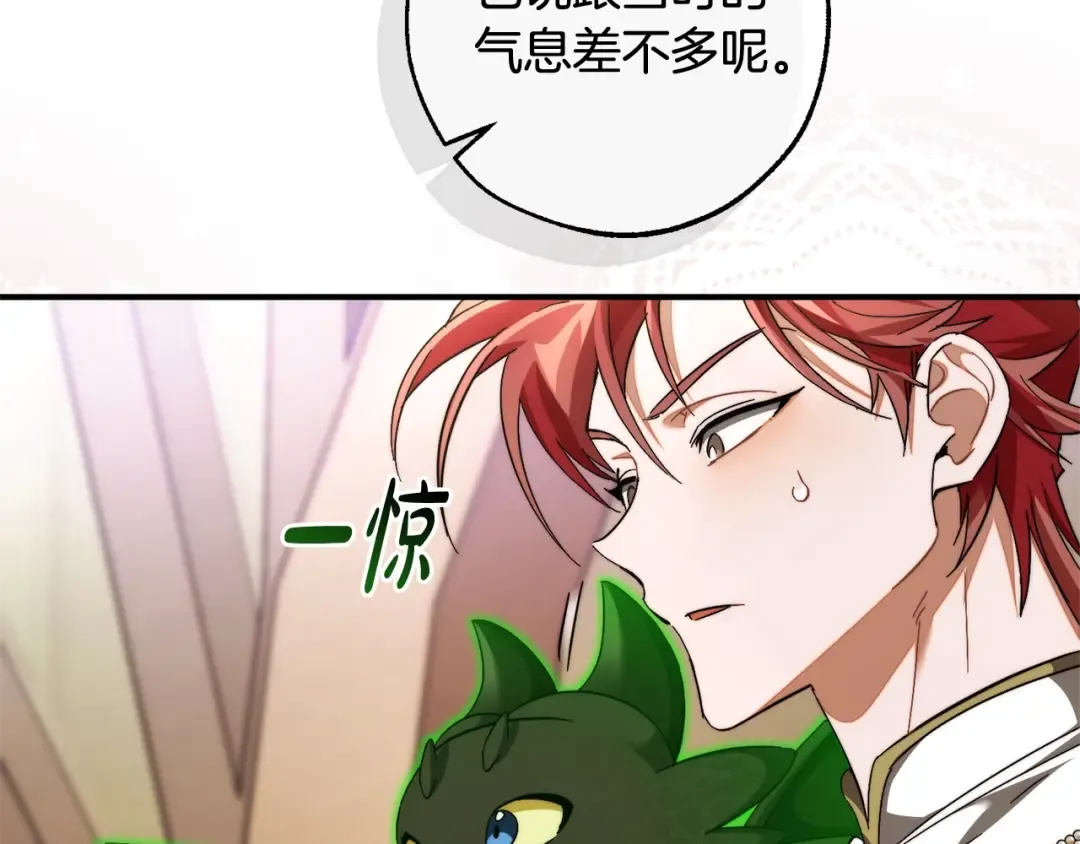 第123话 市长竟然是？ 第186页
