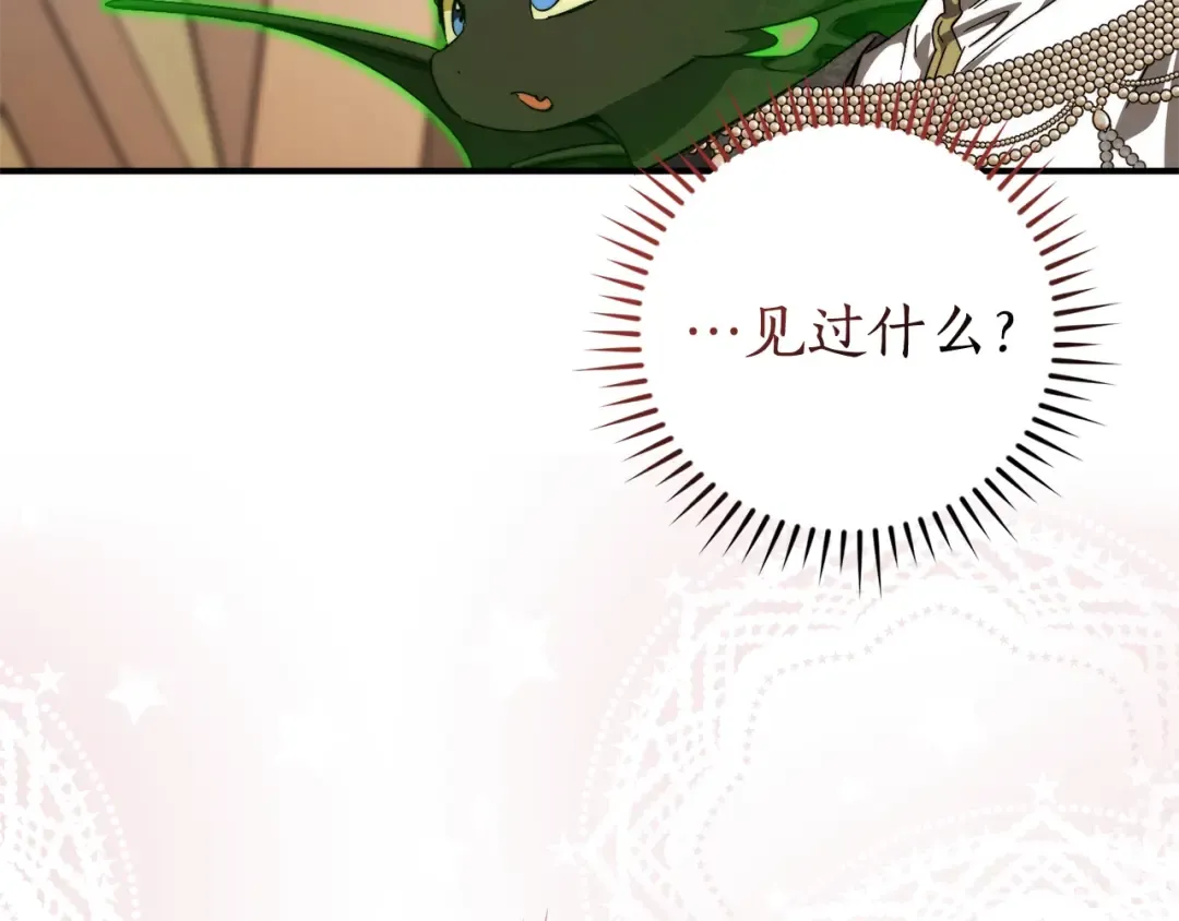 第123话 市长竟然是？ 第187页
