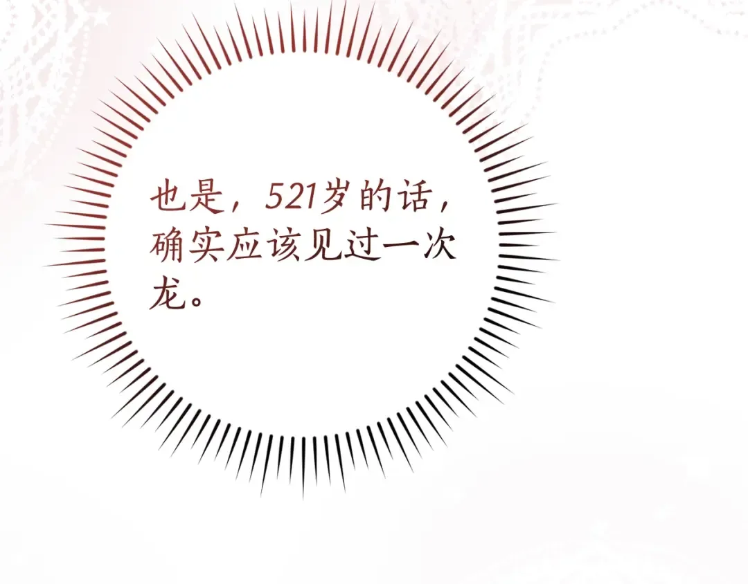 第123话 市长竟然是？ 第188页