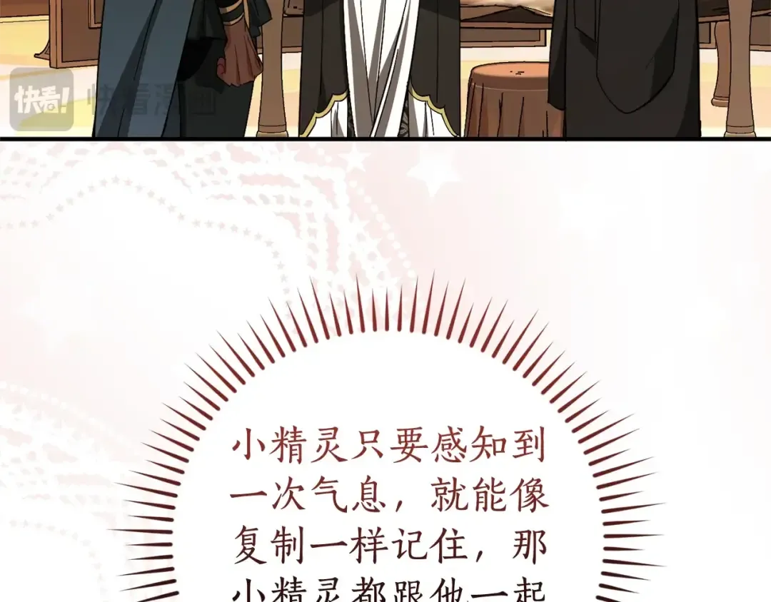 第123话 市长竟然是？ 第191页