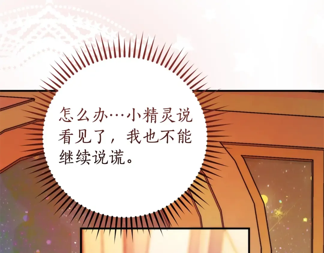 第123话 市长竟然是？ 第193页