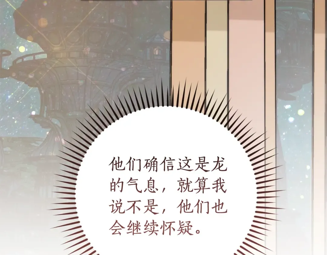 第123话 市长竟然是？ 第195页
