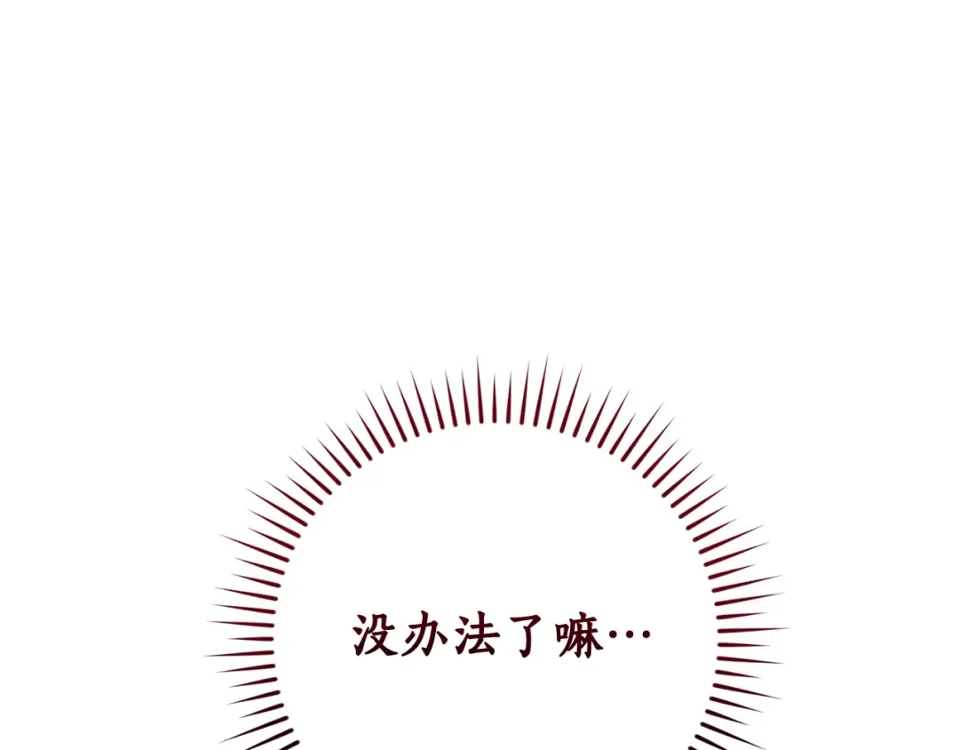 第123话 市长竟然是？ 第197页