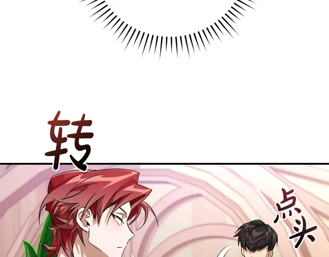 第123话 市长竟然是？ 第198页