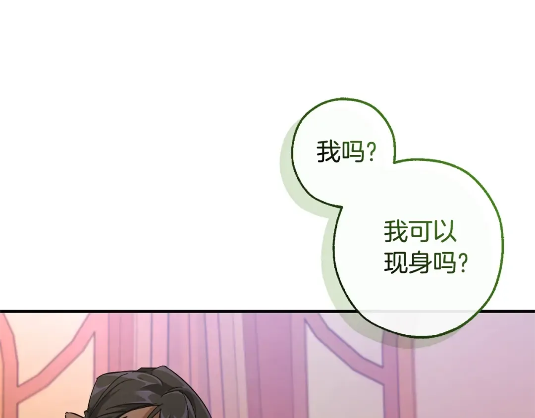 第123话 市长竟然是？ 第203页