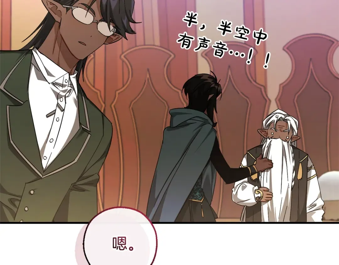 第123话 市长竟然是？ 第204页
