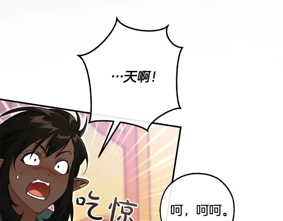 第123话 市长竟然是？ 第209页