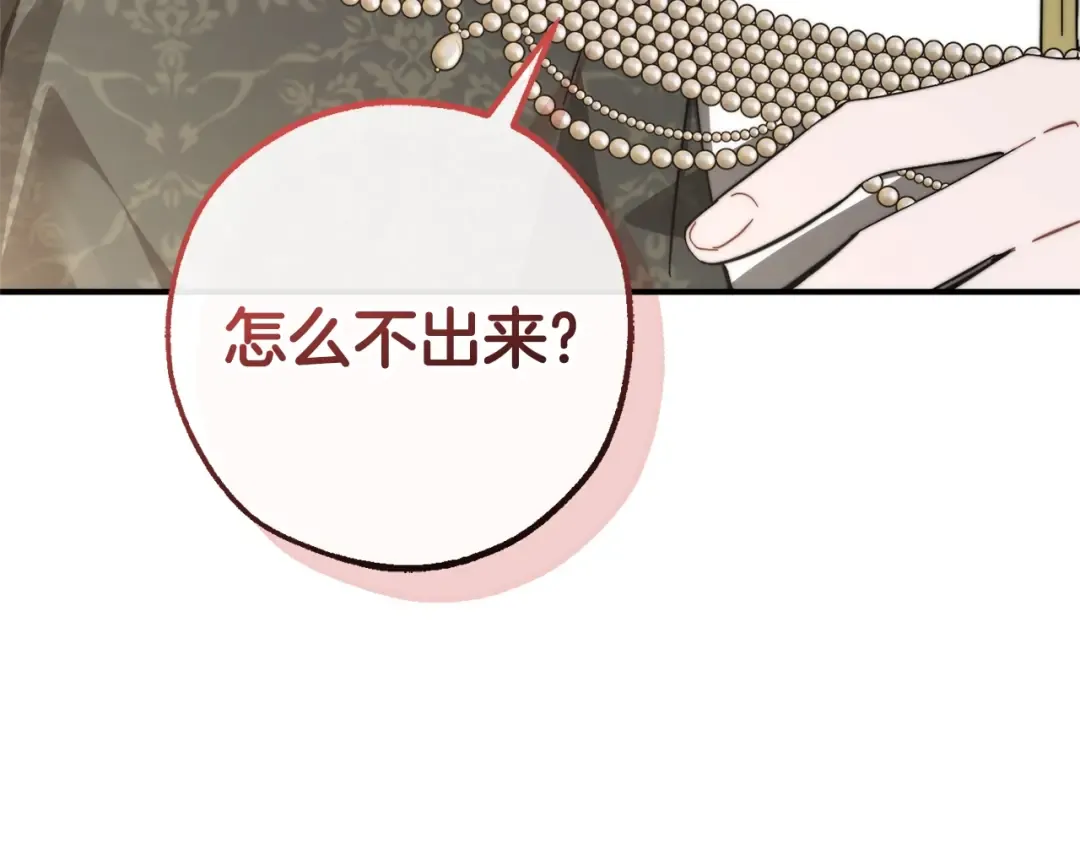 第124话 暗黑气息 第4页