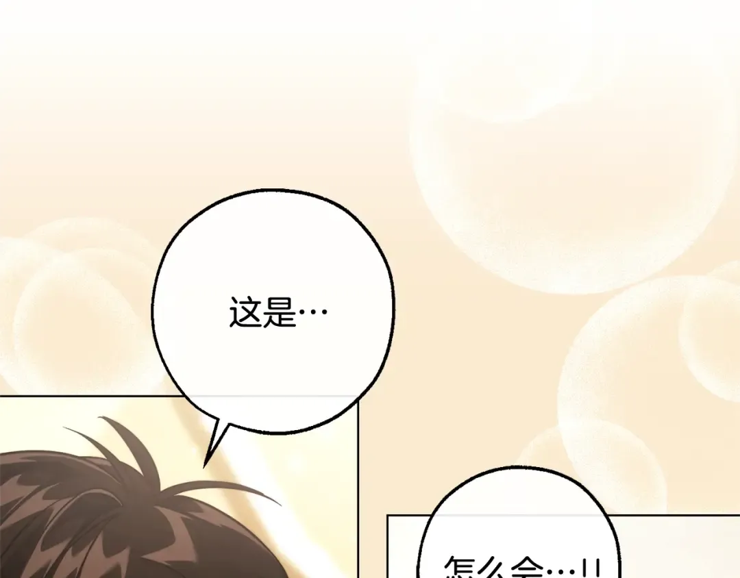 第124话 暗黑气息 第10页