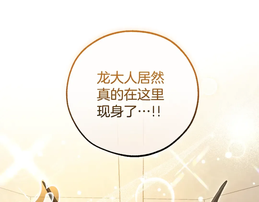 第124话 暗黑气息 第14页