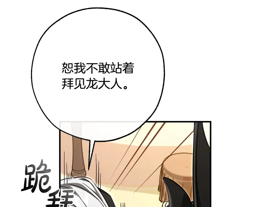 第124话 暗黑气息 第18页