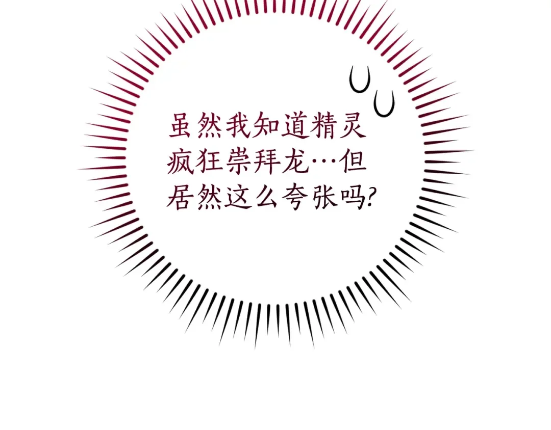 第124话 暗黑气息 第20页