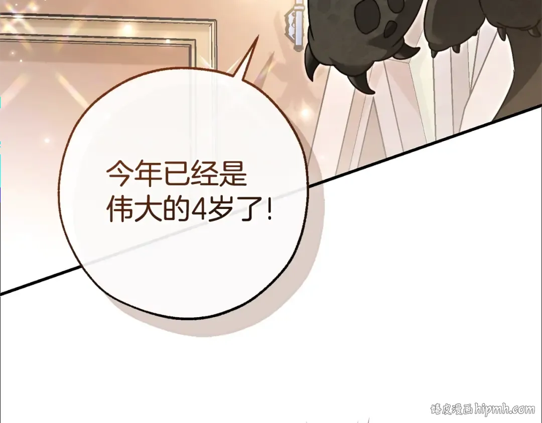 第124话 暗黑气息 第24页