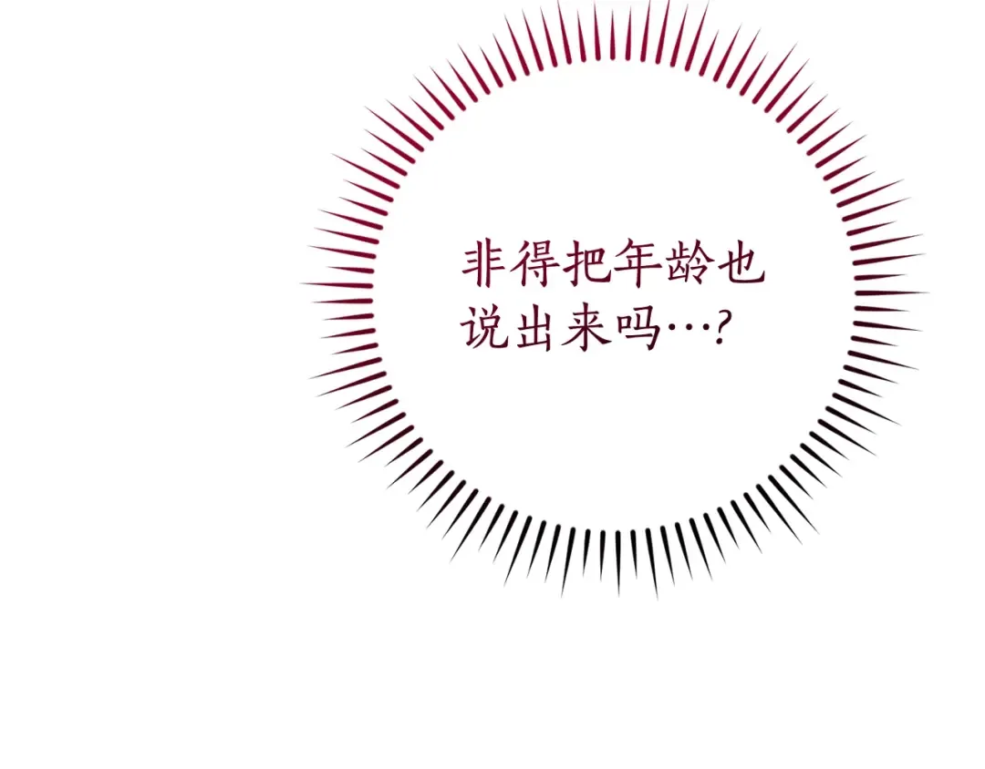 第124话 暗黑气息 第25页