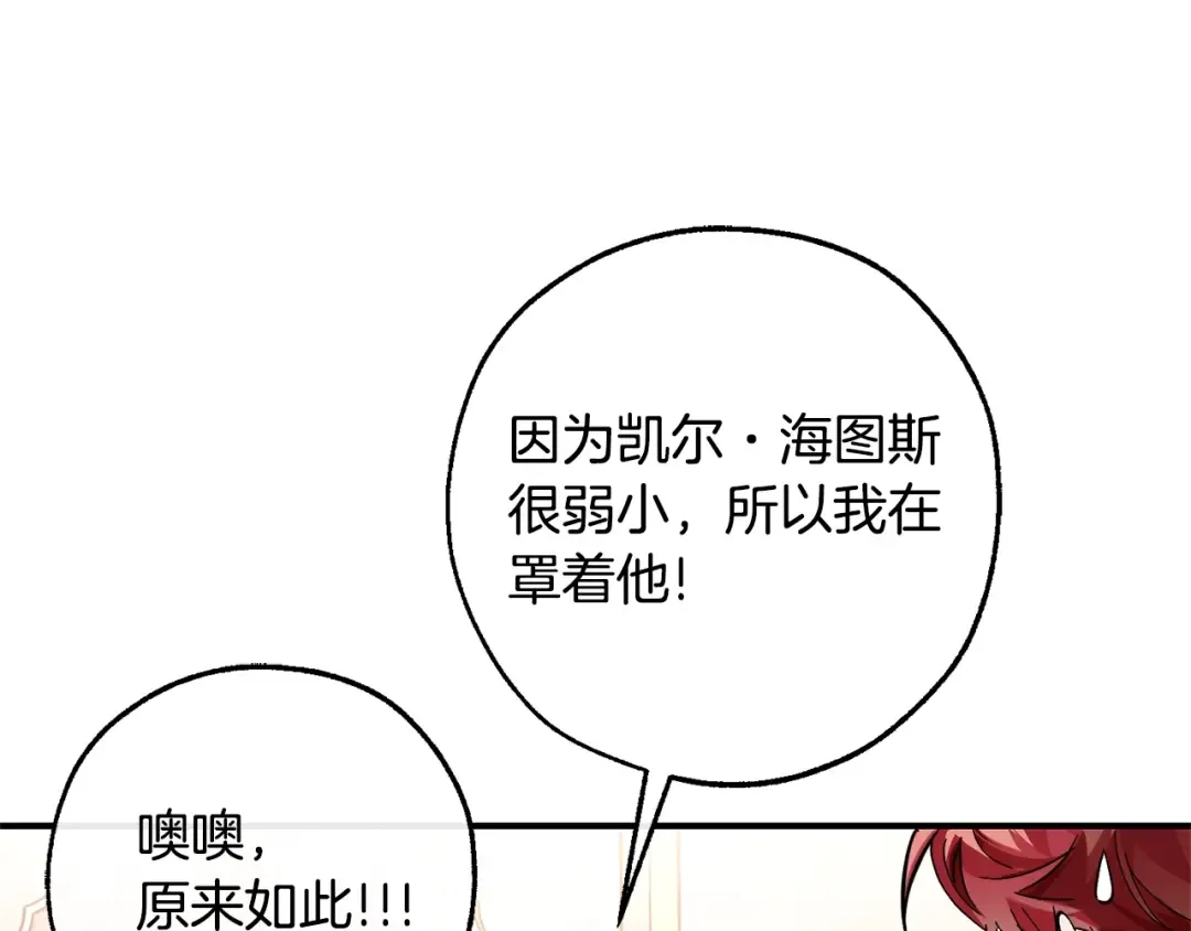 第124话 暗黑气息 第27页