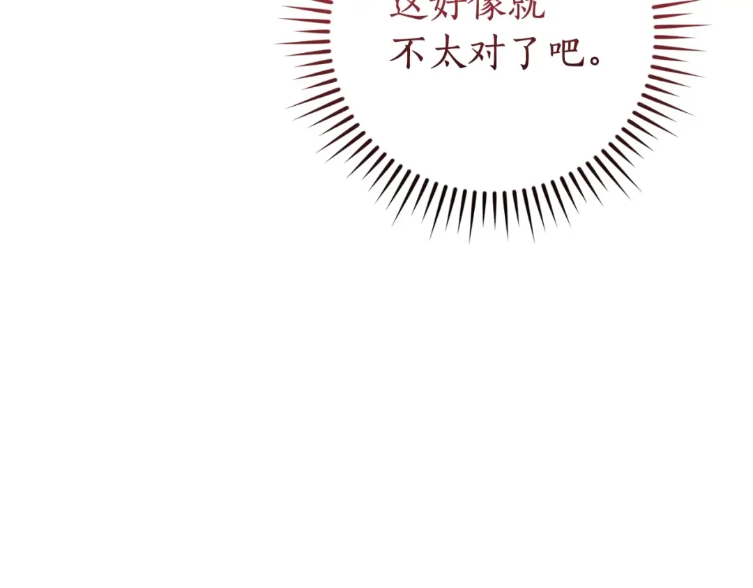 第124话 暗黑气息 第29页